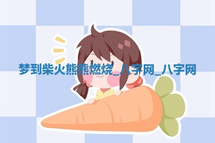 2025年10月28日打麻将在哪个吉位打麻将攻略