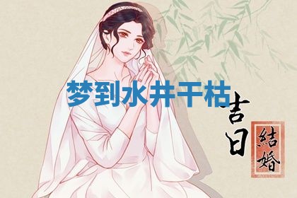 2026年3月结婚黄历择吉