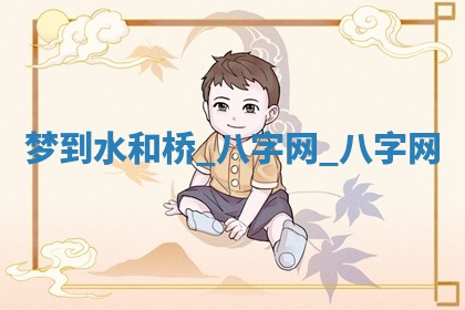 2025年10月26日老黄历财神方向