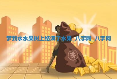 2025年10月26日老黄历财神方向