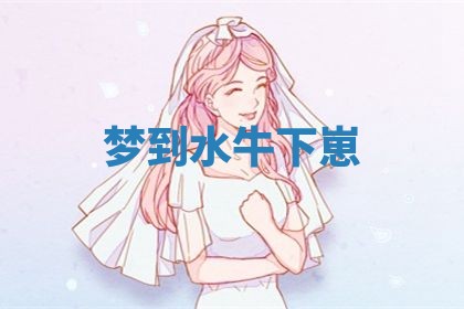 2025年10月26日老黄历财神方向