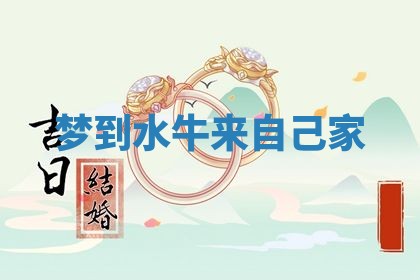2026年公历3月适合搬家的日子