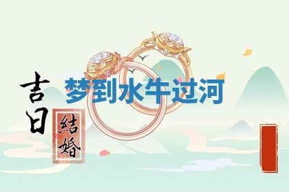 2025年10月26日老黄历财神方向