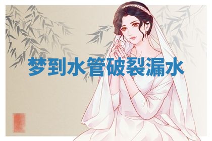 2026年3月结婚黄历择吉
