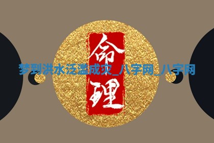 2025年10月26日老黄历财神方向