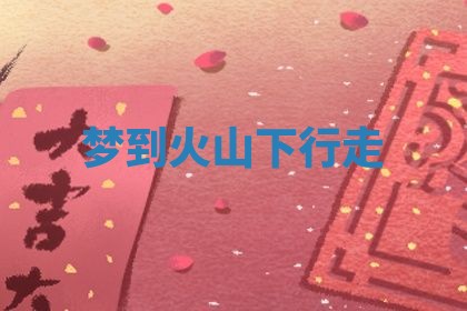 2026年3月结婚黄历择吉