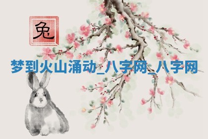 2025年10月28日打麻将在哪个吉位打麻将攻略