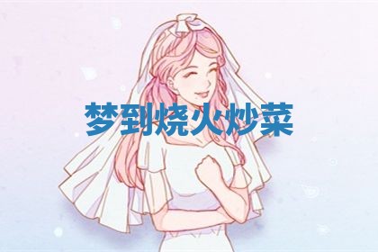 2026年3月结婚黄历择吉
