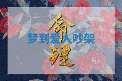 2025年10月26日老黄历财神方向