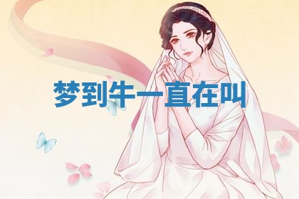 2026年3月结婚黄历择吉