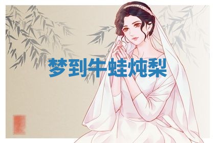 2025年10月26日老黄历财神方向
