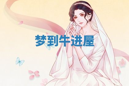 2025年10月26日老黄历财神方向