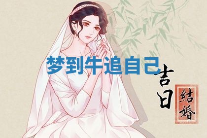 2025年10月26日老黄历财神方向