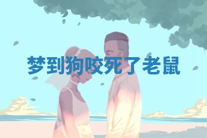 2026年3月结婚黄历择吉