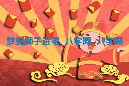 郑姓男宝宝名字精选：2026年03月10日生辰八字起名技巧