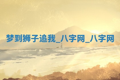 郑姓男宝宝名字精选：2026年03月10日生辰八字起名技巧