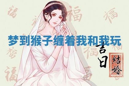 2026年3月结婚黄历择吉