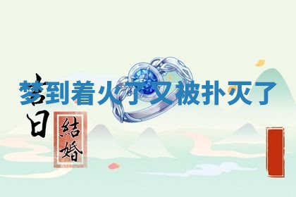 2025年10月26日老黄历财神方向