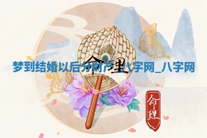 郑姓男宝宝名字精选：2026年03月10日生辰八字起名技巧