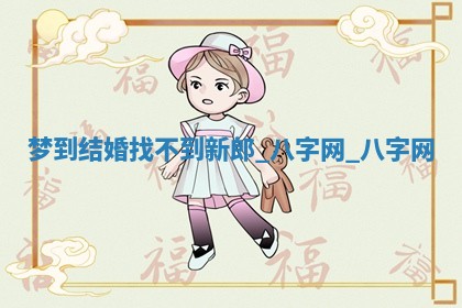 2025年10月26日老黄历财神方向