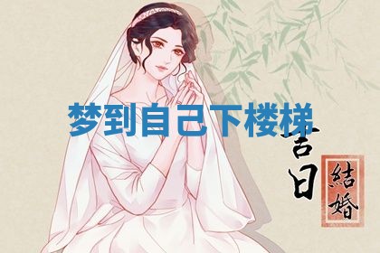 2026年3月结婚黄历择吉