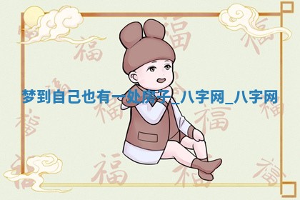 2026年公历3月动土黄道吉日查询