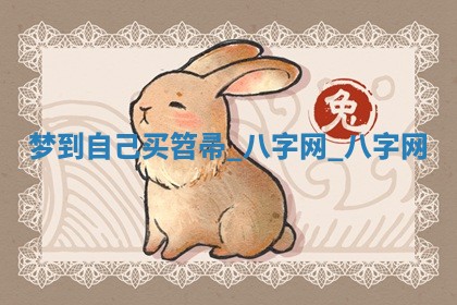 万年历2025年6月3日房屋装修推荐分析