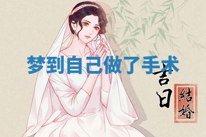 2026年3月结婚黄历择吉