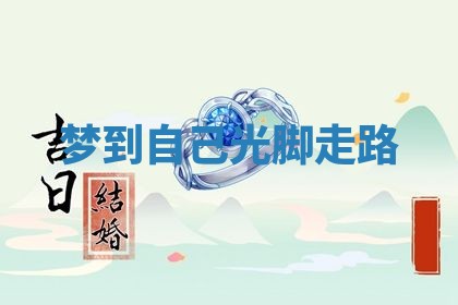 2025年10月26日老黄历财神方向