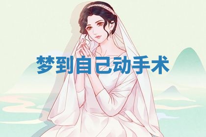 2025年10月26日老黄历财神方向