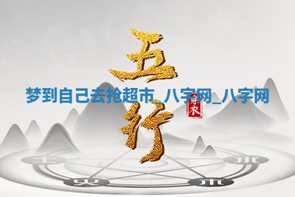 2026年02月28日出生毛姓男宝宝八字五行取名禁忌与建议