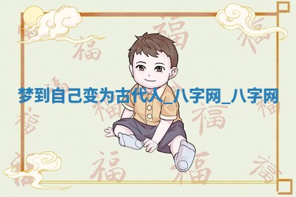 2026年02月28日出生毛姓男宝宝八字五行取名禁忌与建议