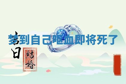 2025年10月26日老黄历财神方向