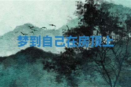 2026年3月结婚黄历择吉