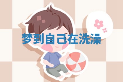 2025年10月26日老黄历财神方向