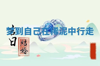 2025年10月26日老黄历财神方向