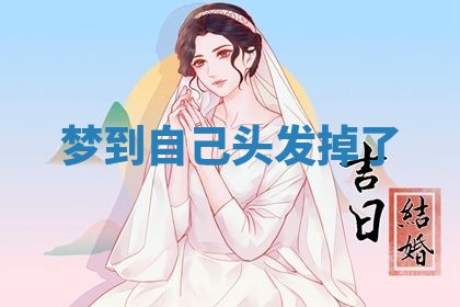 2025年10月26日老黄历财神方向
