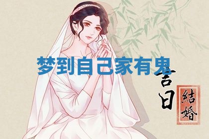 2025年10月26日老黄历财神方向