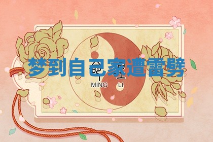 2025年10月26日老黄历财神方向