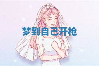 2026年3月结婚黄历择吉