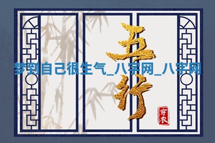 2025年10月26日老黄历财神方向