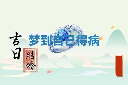 2025年10月26日老黄历财神方向