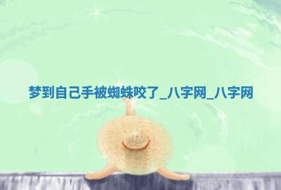 2025年10月26日老黄历财神方向