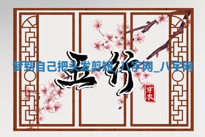2026年3月份开店黄历丨哪几天是开业的好日子