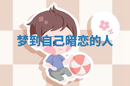 2025年10月26日老黄历财神方向