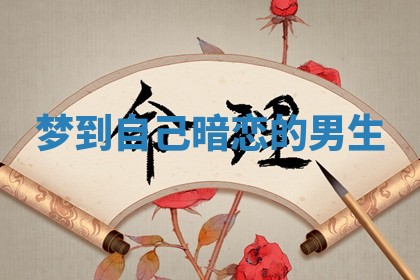 2026年3月结婚黄历择吉