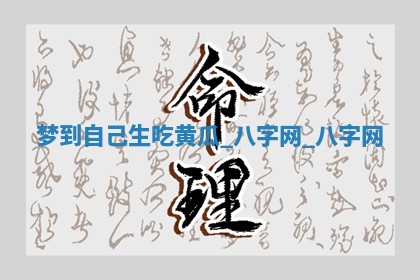 2025年10月26日老黄历财神方向