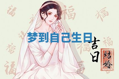 2025年10月26日老黄历财神方向