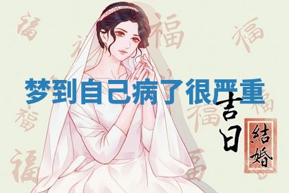 2025年10月26日老黄历财神方向