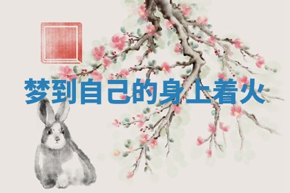 2025年11月01日求财打麻将财神方位